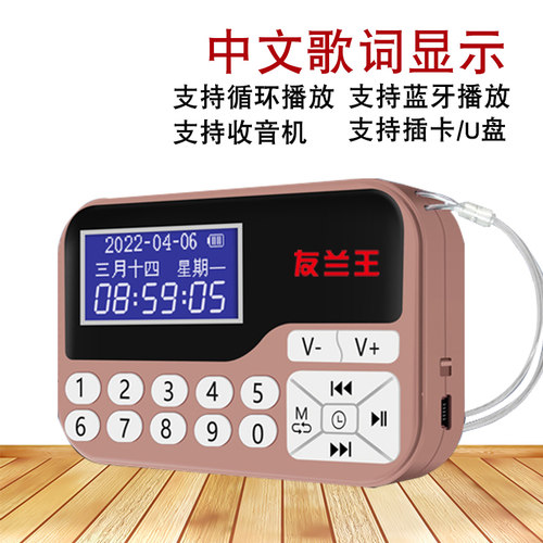 收音机老人专用老年人便携插卡音箱蓝牙音响迷你随身听播放机充电