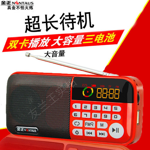 金正老人播放器播放器