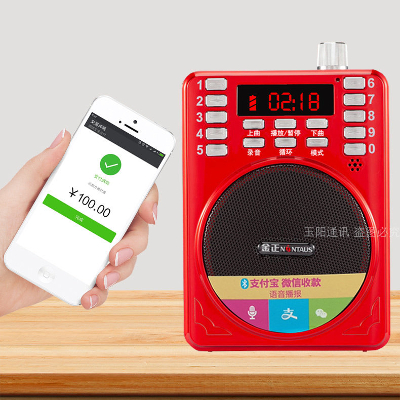 金正收音机老人专用唱戏机老年人随身听录音蓝牙音响播放器一体机