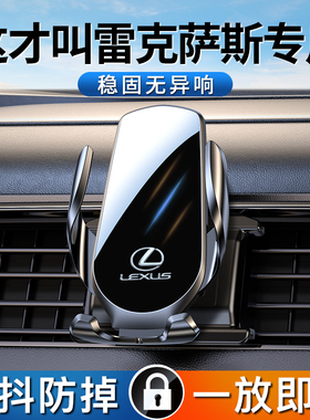 雷克萨斯ES200ES300H/NX260/RXUX无线充导航专用手机车载支架用品