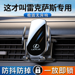 RXUX无线充导航专用手机车载支架用品 雷克萨斯ES200ES300H NX260