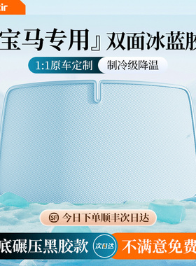 宝马3系5系1系X1X3X5i3iX1专用汽车遮阳罩前档玻璃防晒隔热帘板伞
