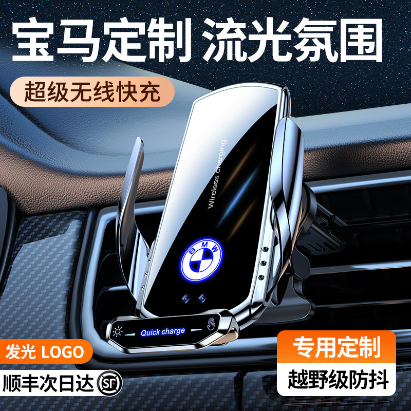 宝马5系3系1系7系X1X2X5X4X7X6X3专用手机车载支架内装饰用品大全