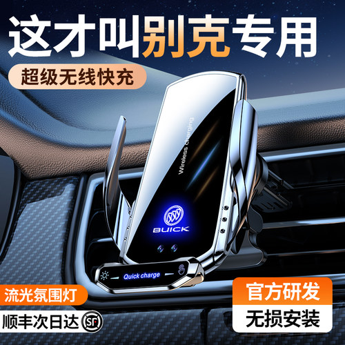 【别克全车型专用】真好用的支架