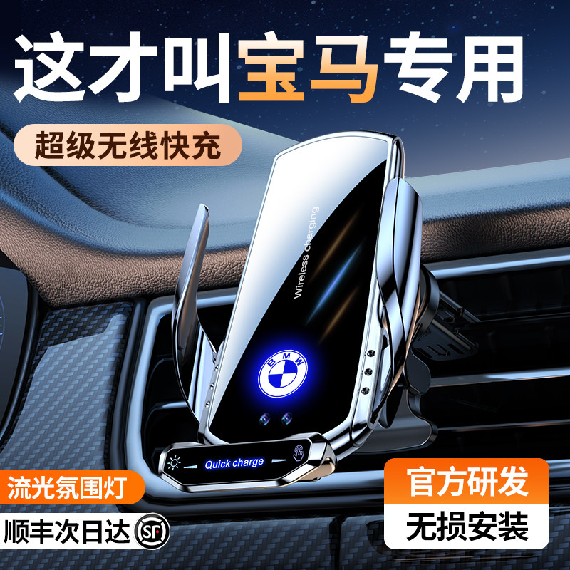 【宝马专用N0.1】车载手机支架图片