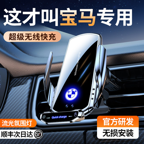 【宝马专用N0.1】车载手机支架