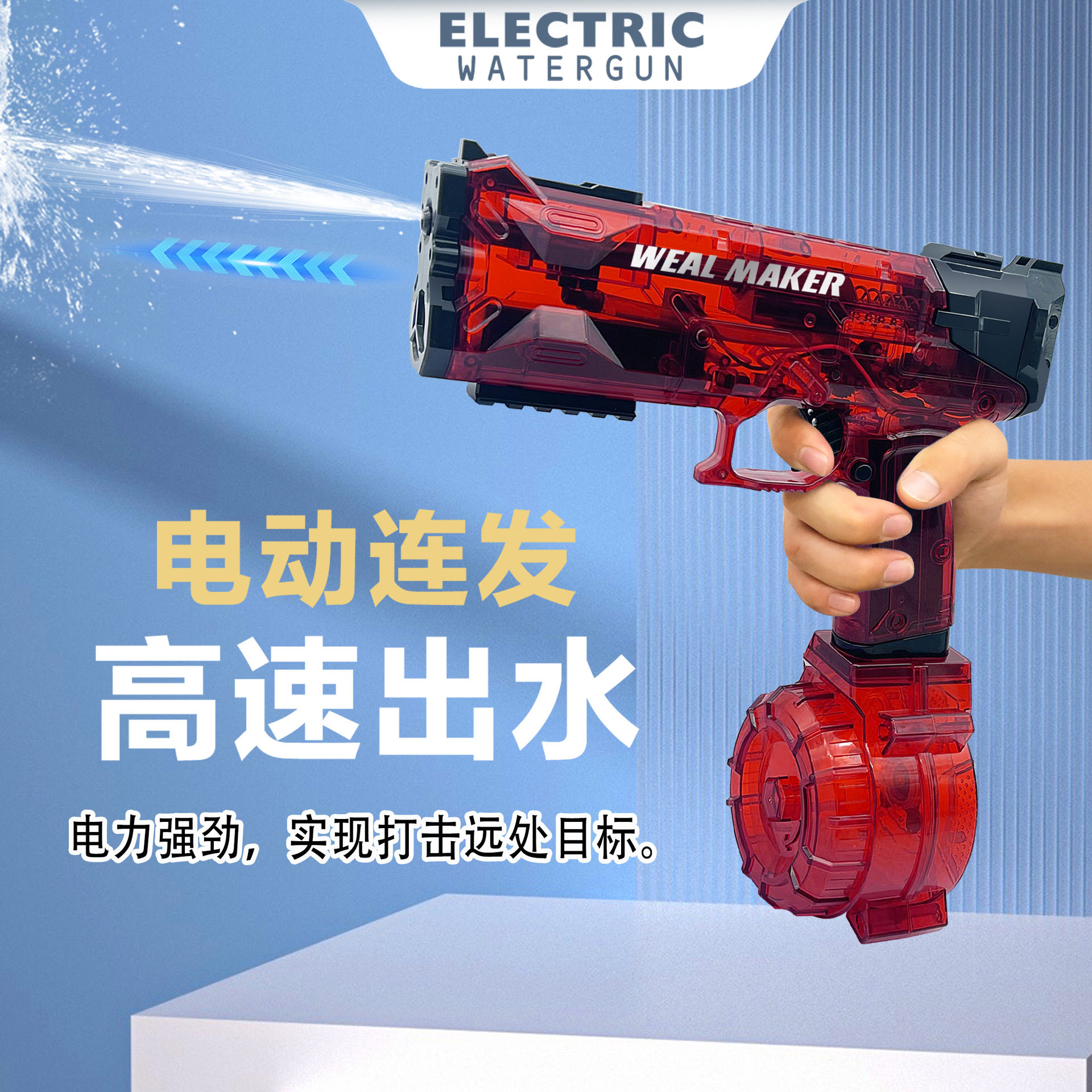 2023全自动连发电动水枪夏季新款