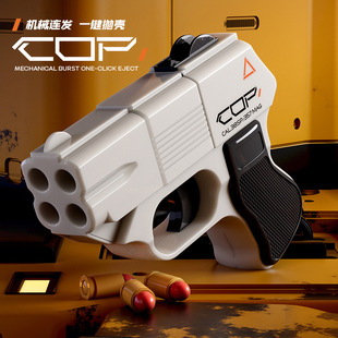 名匠堂塑料COP357跳壳连发可发射玩具枪手枪模型自动上膛男孩吃鸡