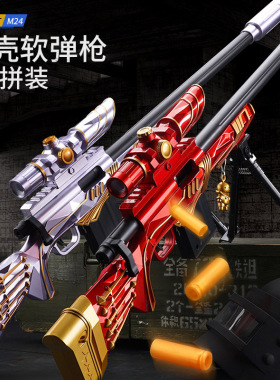 新款M24星之信仰awm儿童仿真抛壳软弹狙击枪98k玩具男孩生日礼物6