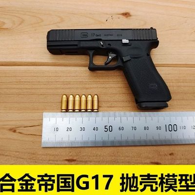 1：2.05合金帝国大号格洛克GLOCK