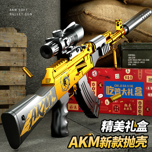 彩盒包装儿童男孩AK47玩具枪手动拉栓抛壳AKM软弹突击步枪塑料