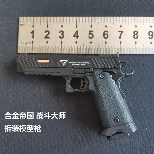 1：3合金帝国TTI2011战斗大师
