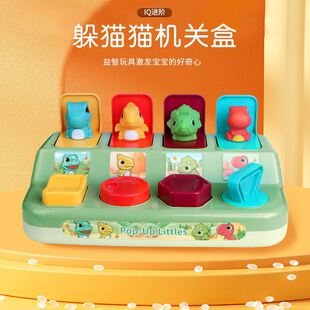 儿童益智早教躲猫猫弹出式玩具开关盒宝藏吃惊盒宝宝弹弹乐0-1岁6