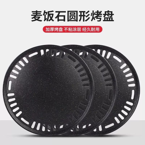 碳火烧烤盘韩式烤肉烤盘加厚295麦饭石不粘盘蜂窝平板带孔330不锈