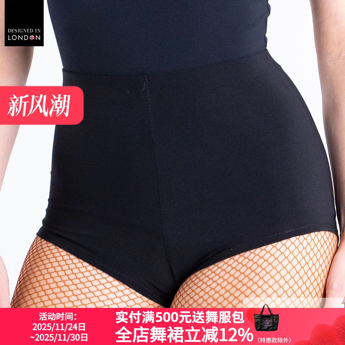 ChrisanneClover国标舞服打底裤