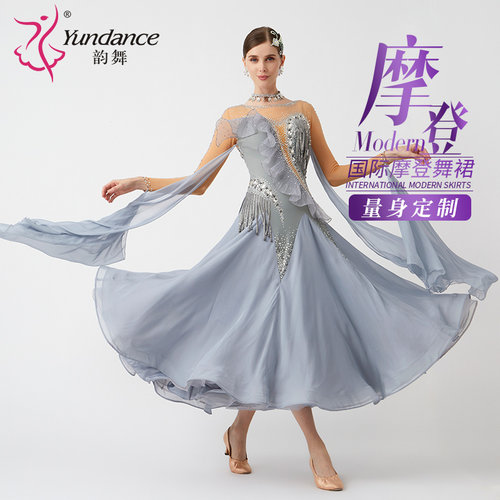 yundance摩登舞演出服量身定制
