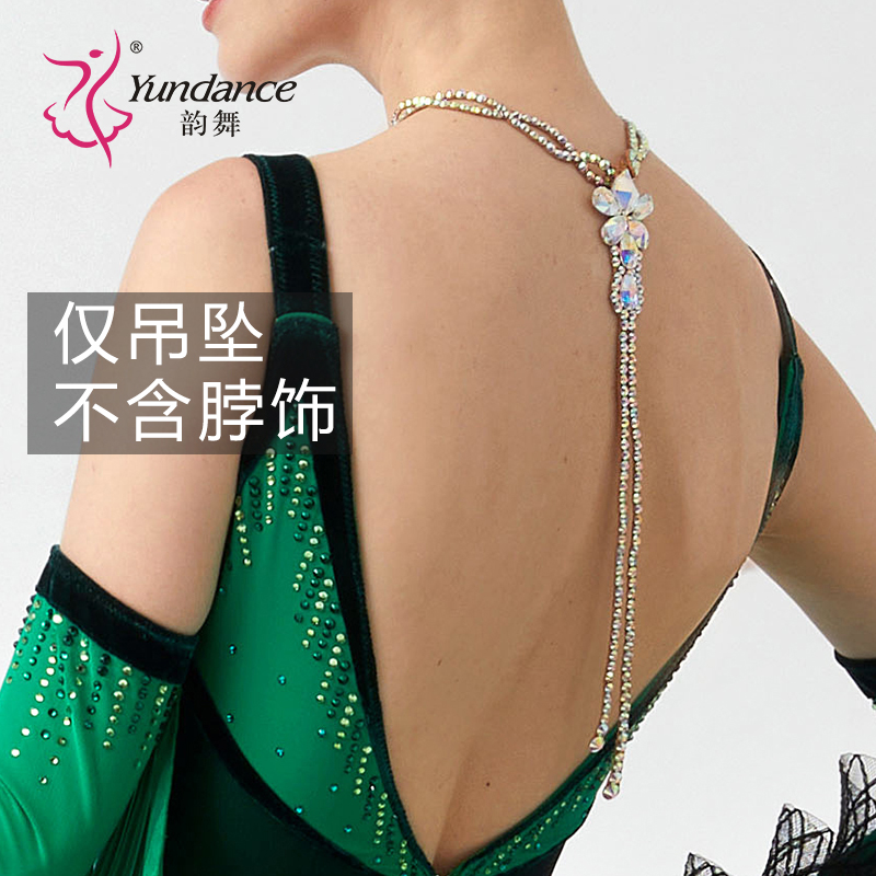 yundance国标舞吊坠纯手工制作