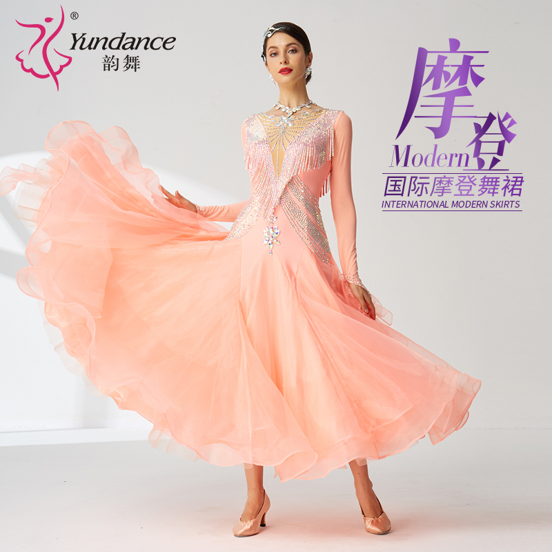 Yundance摩登舞国标表演出服装