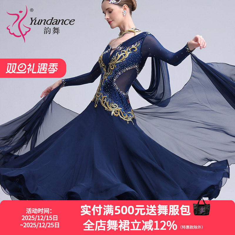 yundance摩登舞连衣裙量身定制