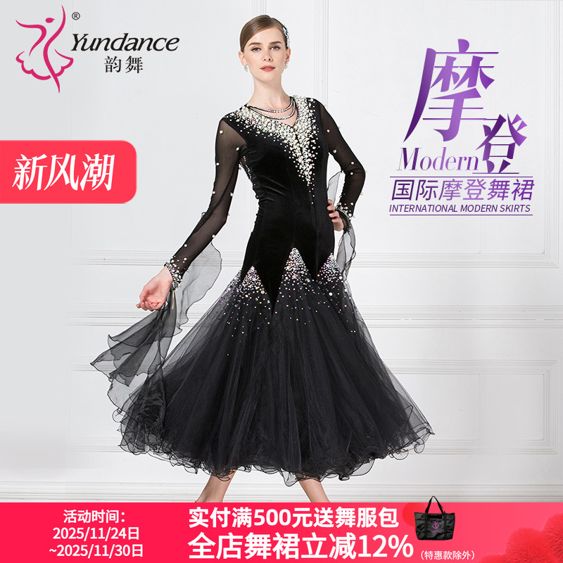 高档交谊国标演出比赛服摩登舞裙