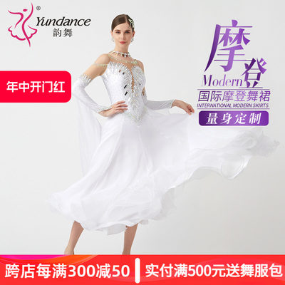 yundance摩登舞演出服量身定制