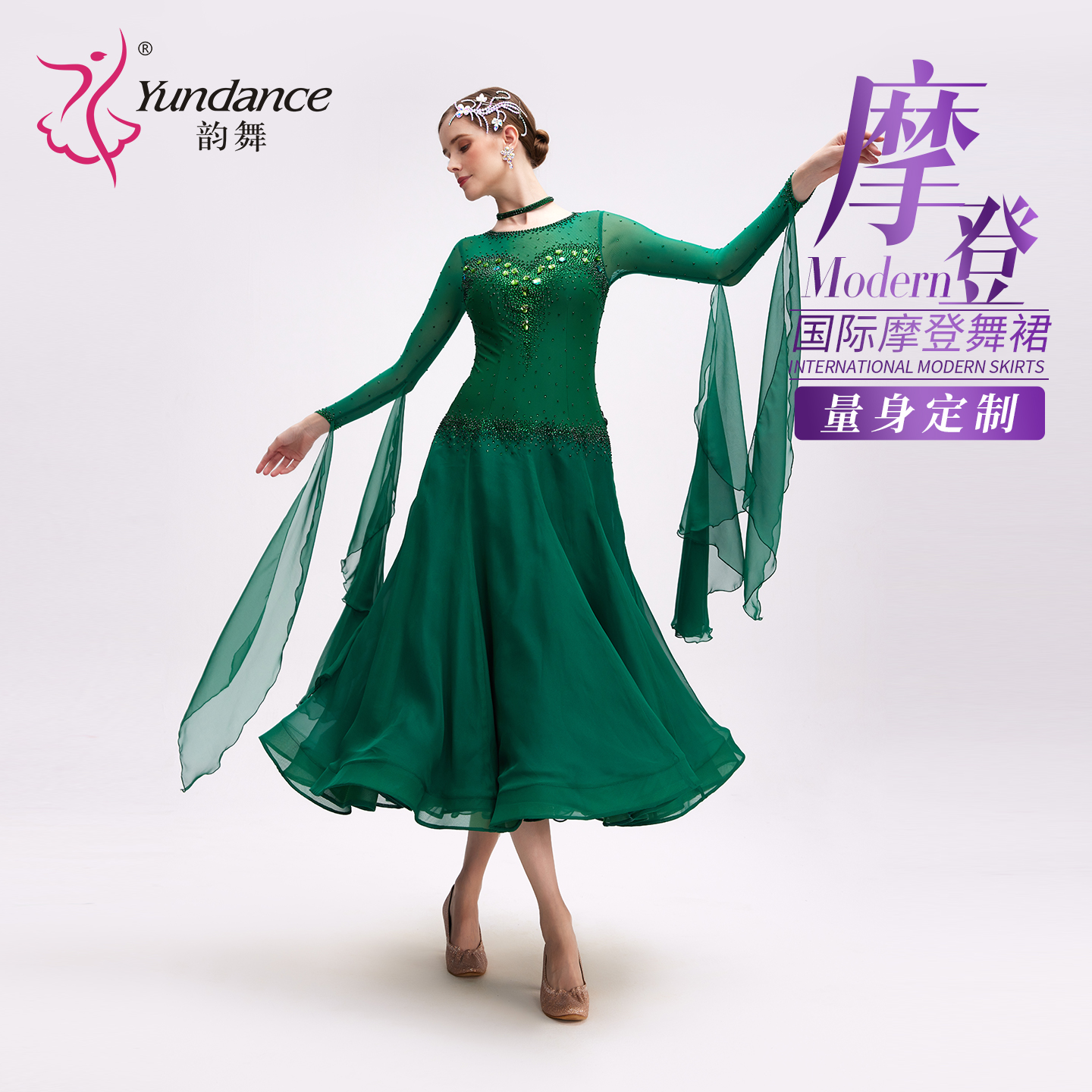 yundance韵舞摩登舞演出服定制