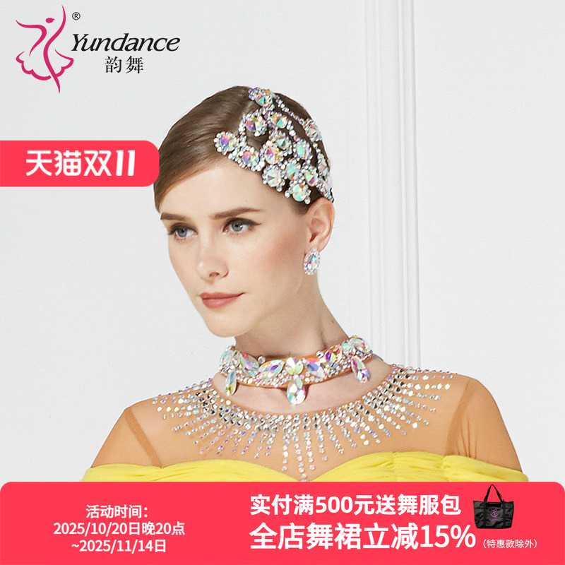 yundance韵舞摩登舞头花拉丁比赛