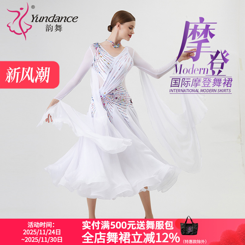 yundance新款量身定制摩登舞服