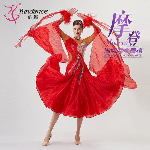 yundance摩登舞赛服量身定制