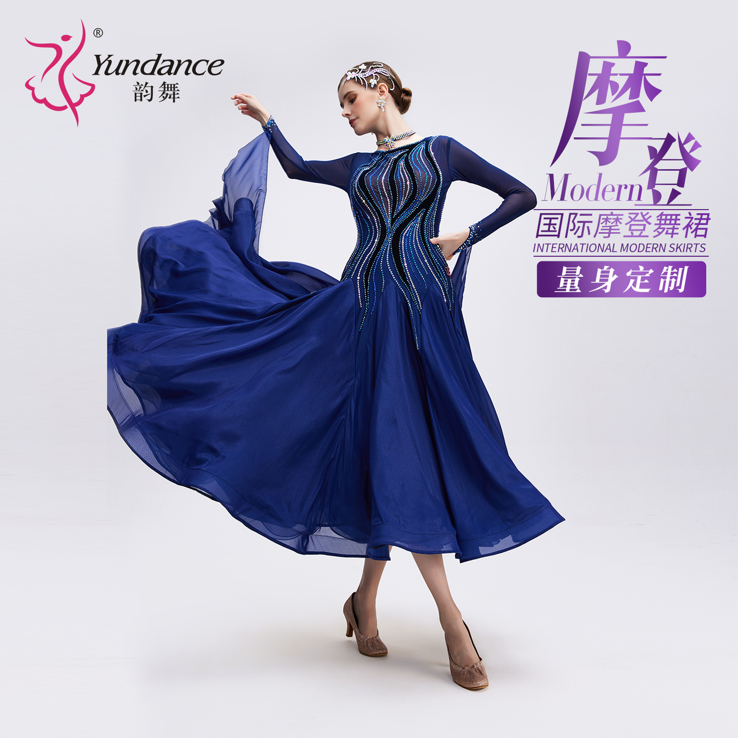 韵舞新款专业摩登舞赛服量身定制