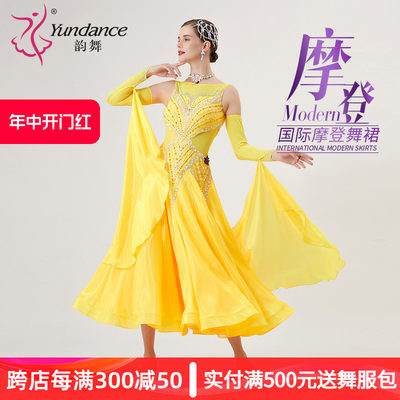 yundance摩登舞服量身定制