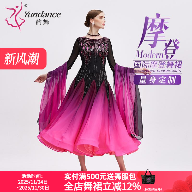 yundance摩登舞演出服量身定制