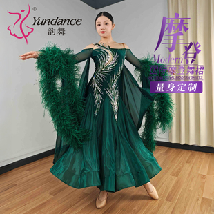 yundance韵舞新款 专业国标摩登舞赛服表演出服绿色大摆连衣裙定制