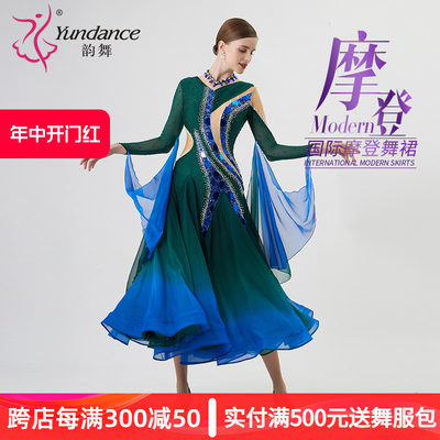 yundance国标摩登舞赛服量身定制