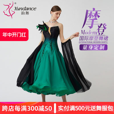 yundance摩登舞赛服量身定制