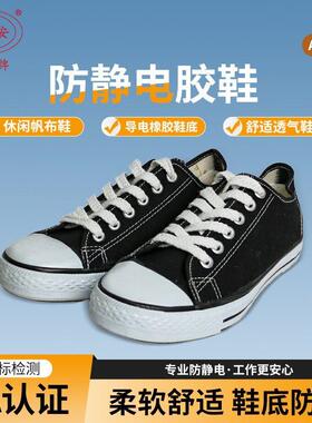 【双安防静电鞋】防滑耐磨AB002 透气耐磨工作鞋劳保鞋时尚劳保鞋