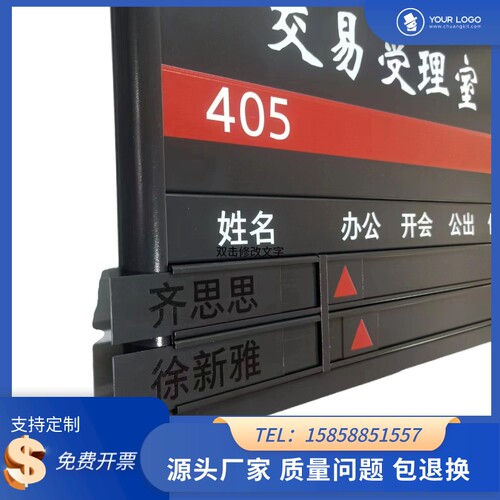 带照片可更换工作人员办公室门牌铝合金去向牌宿舍信息岗位牌