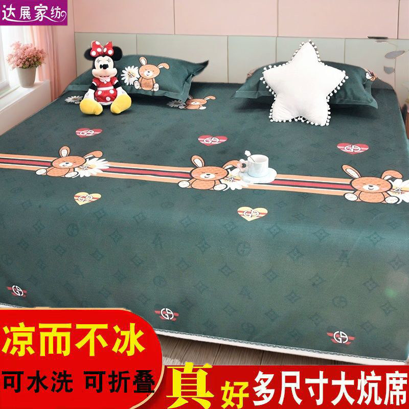 【可机洗】夏季清凉冰丝大炕席空调席2米3米4米可折叠防滑布凉席