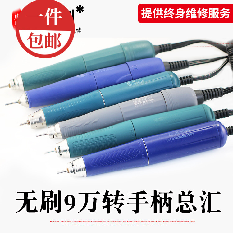 无刷手柄玉石9万转攻玉超力王雅佳达双卡大力王电子打磨雕刻牙机