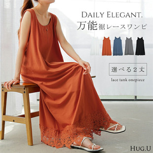 日本直邮2025夏女装代购日系无袖纯色宽松棉混蕾丝下摆连衣裙长裙