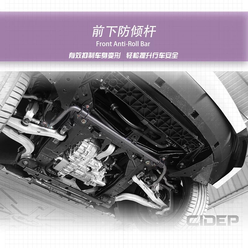适用25年比亚迪·海狮07 EV阻尼杆防倾杆前顶吧CIDEP狮特加强件