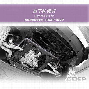 适用25年比亚迪·海狮07 EV阻尼杆防倾杆前顶吧CIDEP狮特加强件
