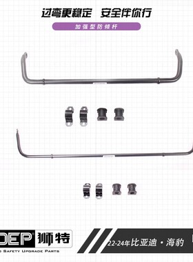 CIDEP狮特22-24年比亚迪·海豹提升操控解决摇晃颠跳侧倾方案