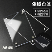 亚克力强磁商品标价牌透明陶瓷砖木门价格展示牌挂墙平贴立牌定制