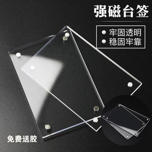 强磁商品木门挂墙平贴定制标价牌