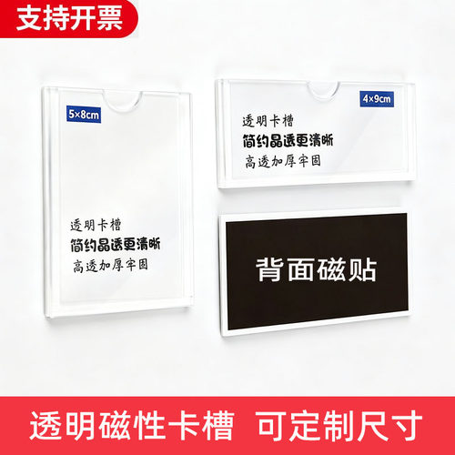 透明磁性卡套仓库物料标签展示牌