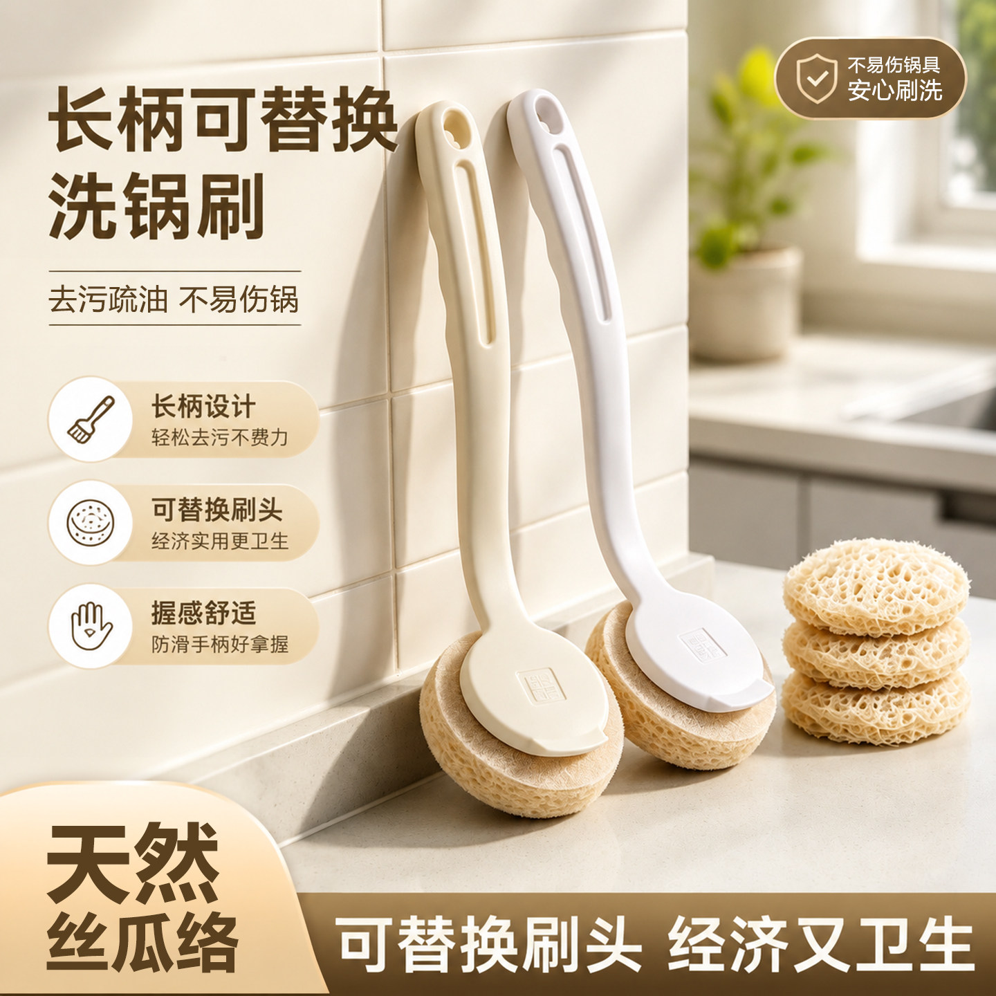 天然丝瓜络洗锅刷子不伤涂层!