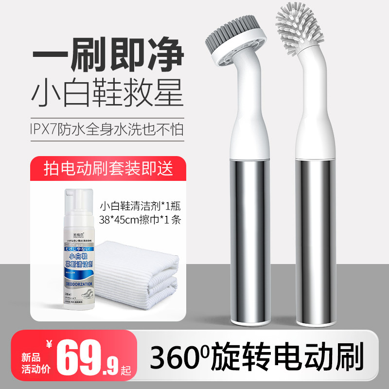 电动鞋刷小白鞋洗鞋神器清洁刷子家用手持自动防水鞋刷专用刷鞋器