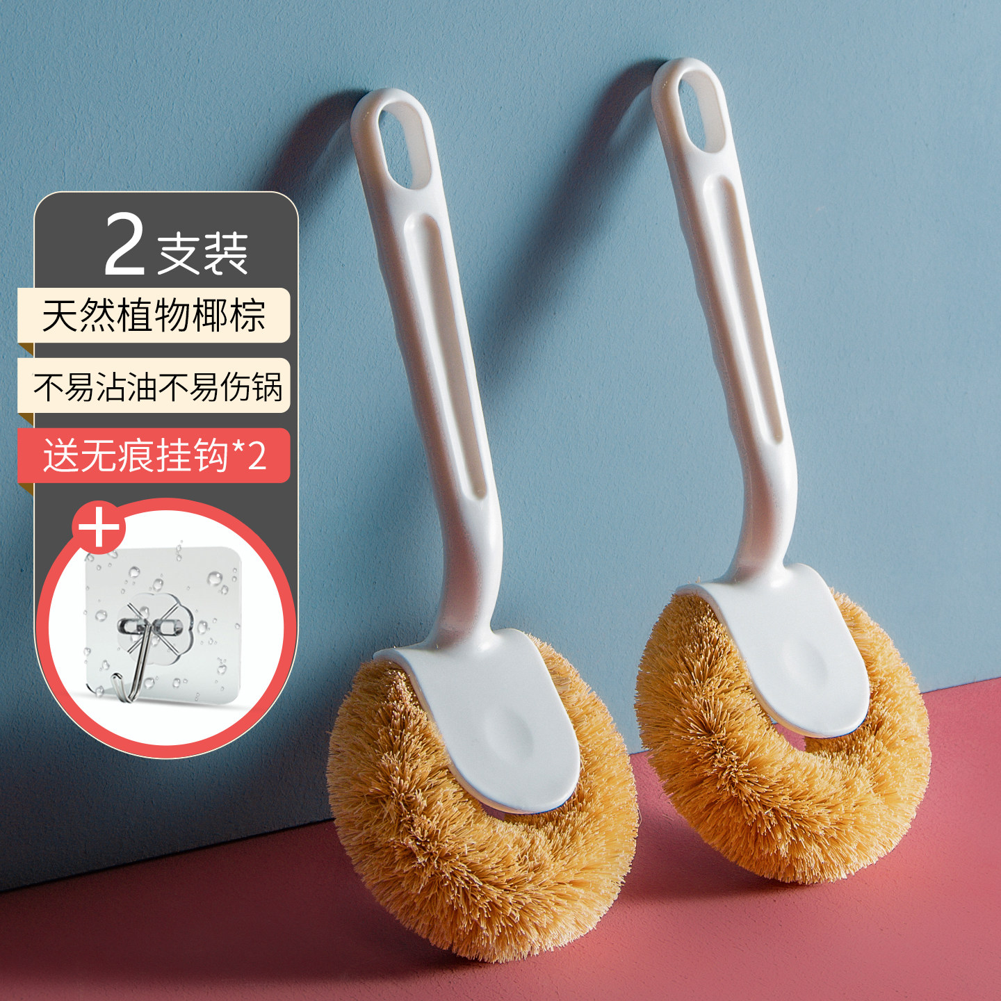 椰棕加长柄不粘油神器个装刷子