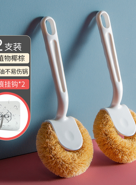 家用天然椰棕锅刷刷子不易粘油厨房清洁洗锅洗碗刷锅神器不易伤锅